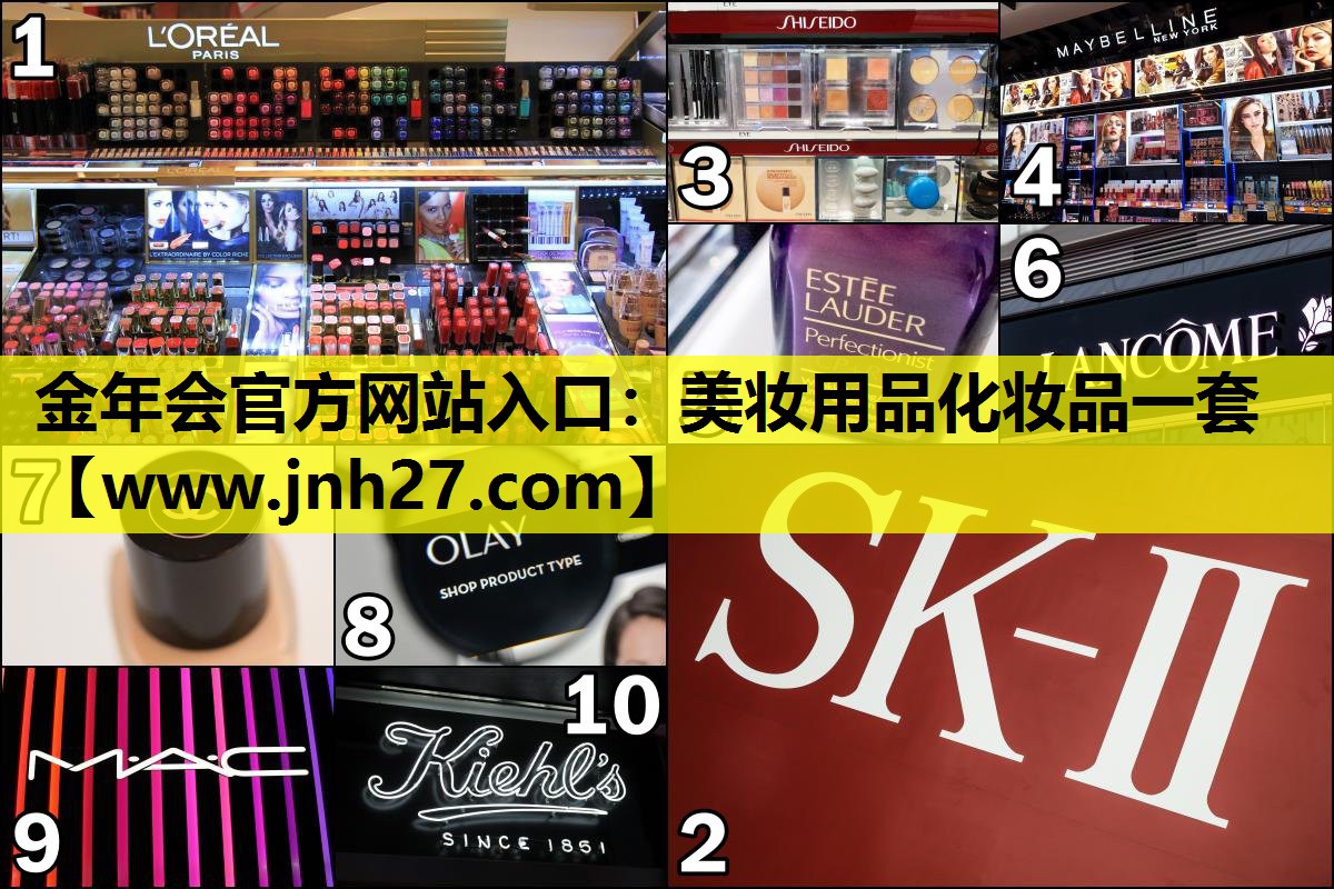 美妆用品化妆品一套