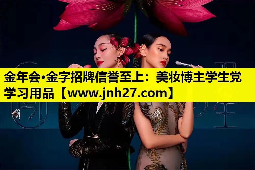美妆博主学生党学习用品