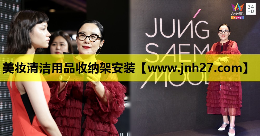 美妆清洁用品收纳架安装