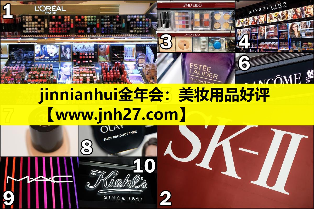 美妆用品好评