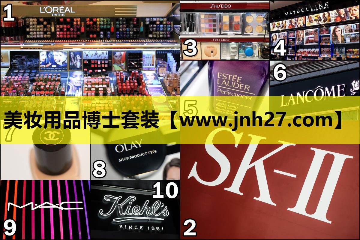 美妆用品博士套装